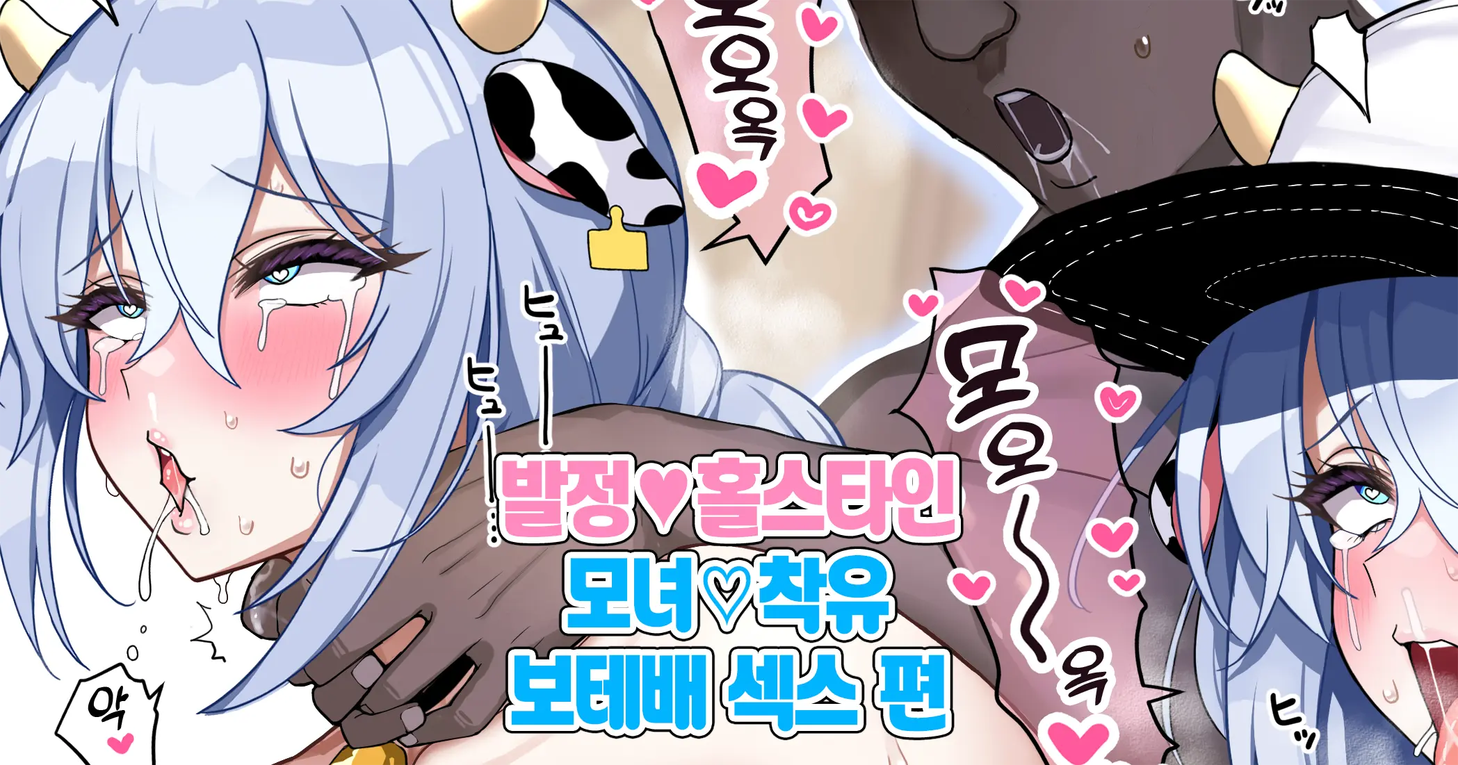 Hatsujyou❤Holstein No Musume To Mama